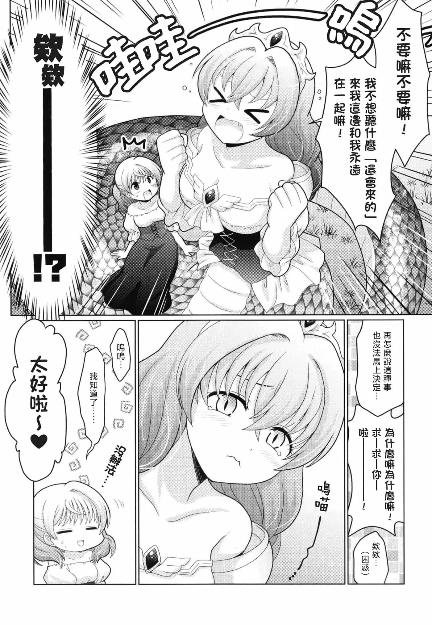 短篇10