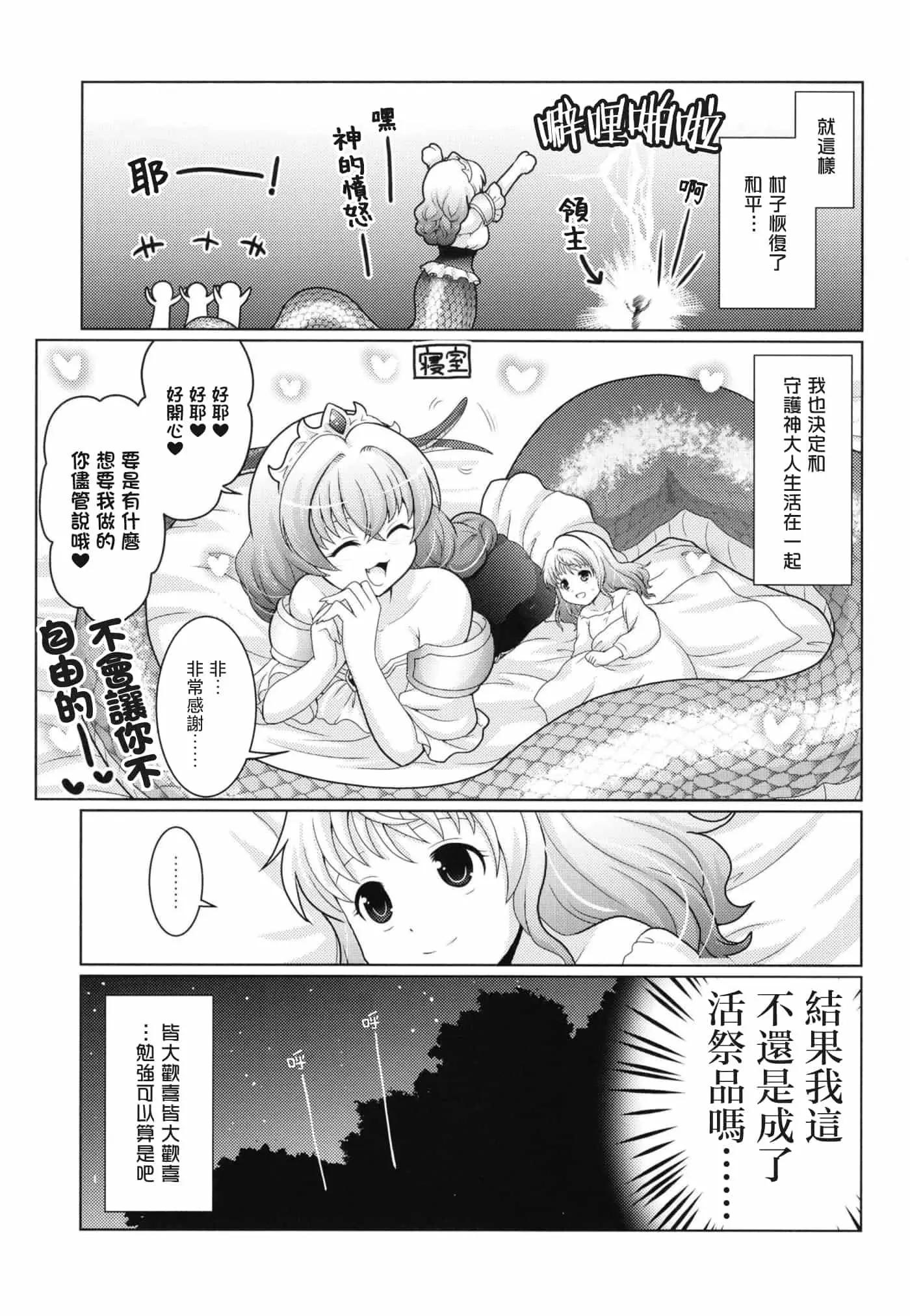 短篇11