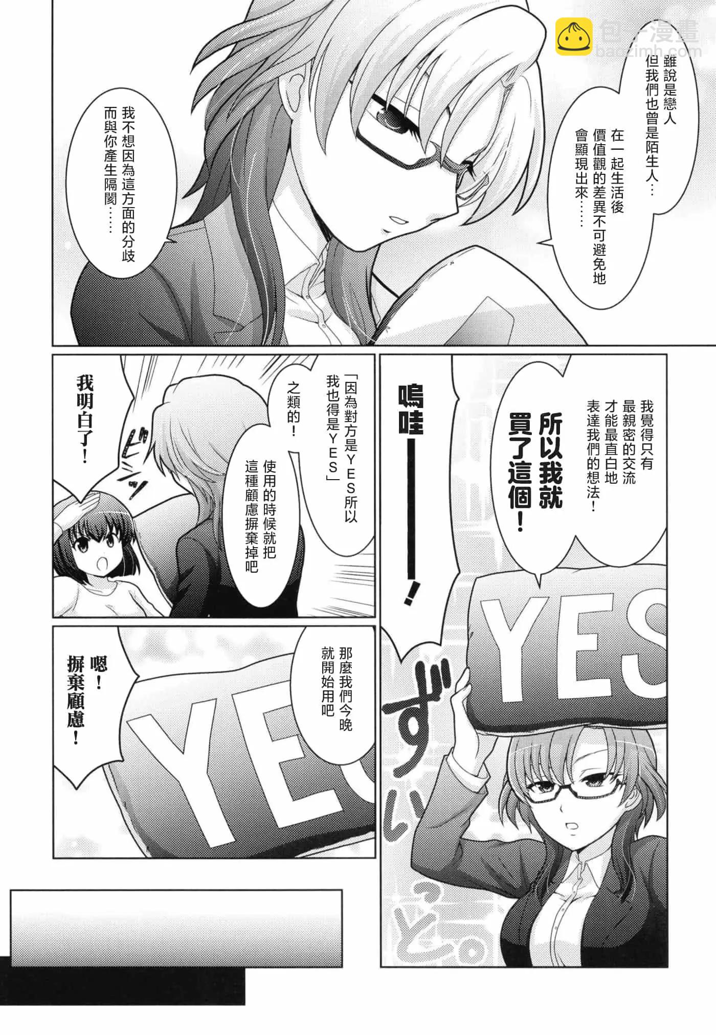 短篇14
