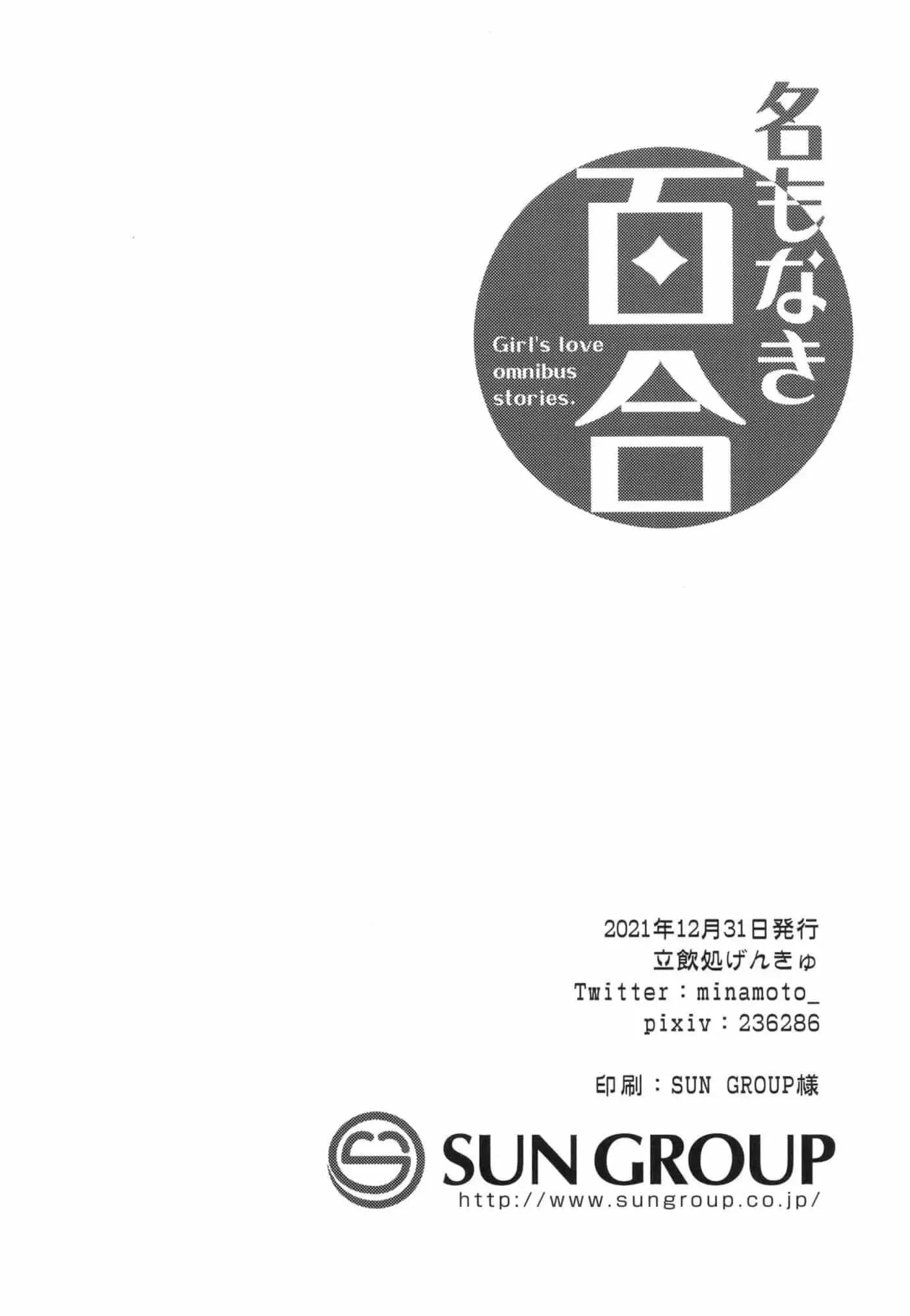 短篇24