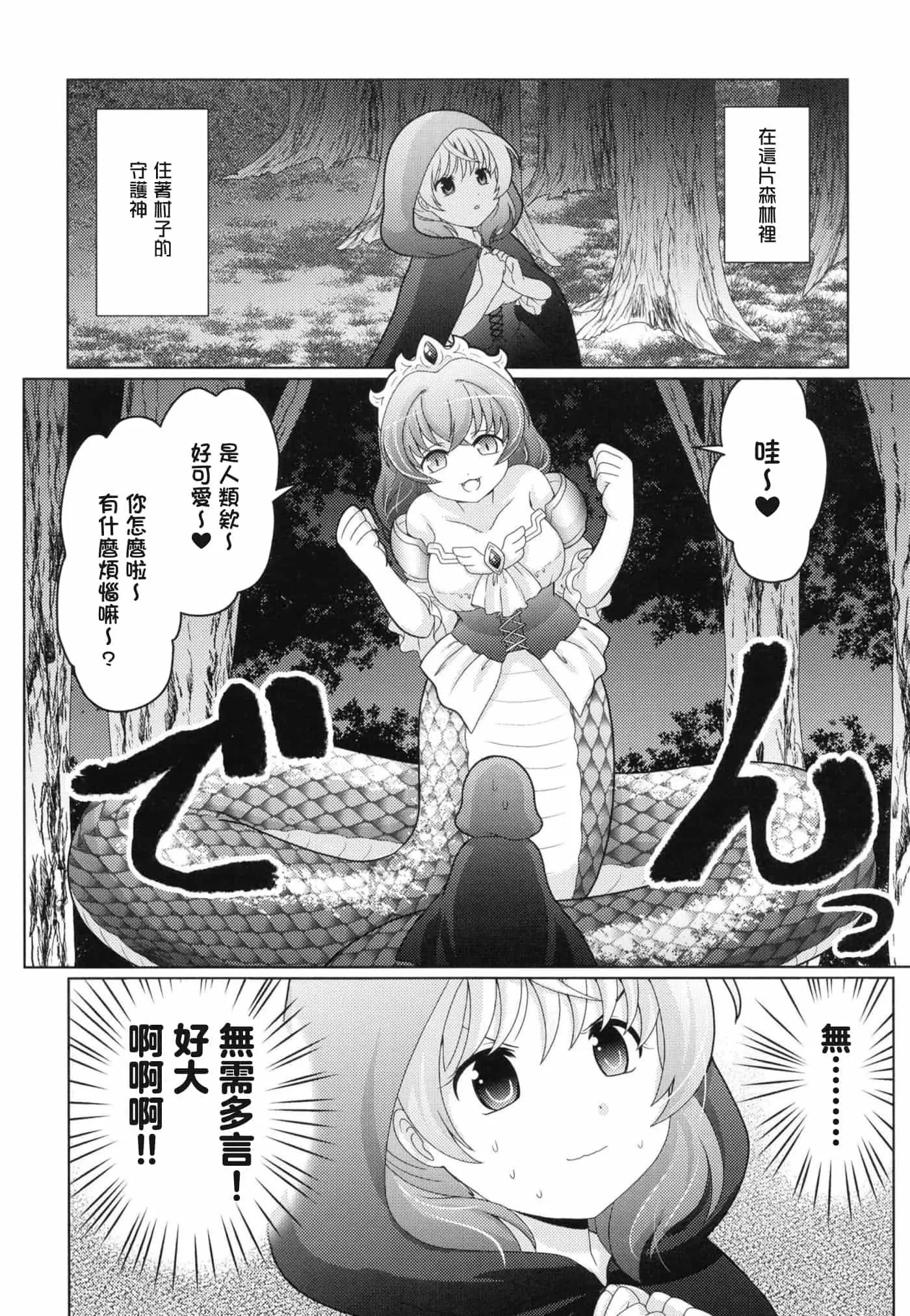 短篇8