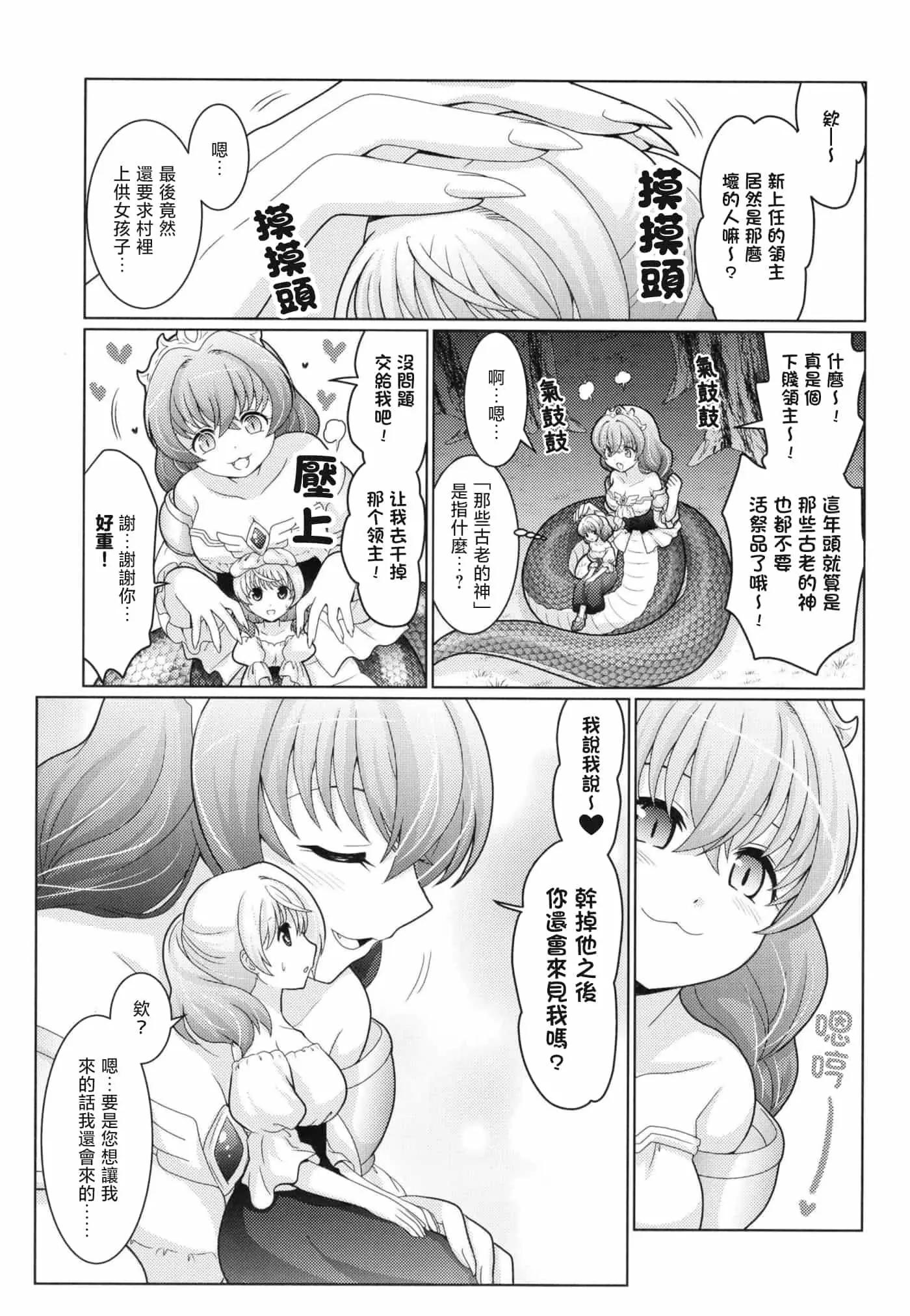 短篇9