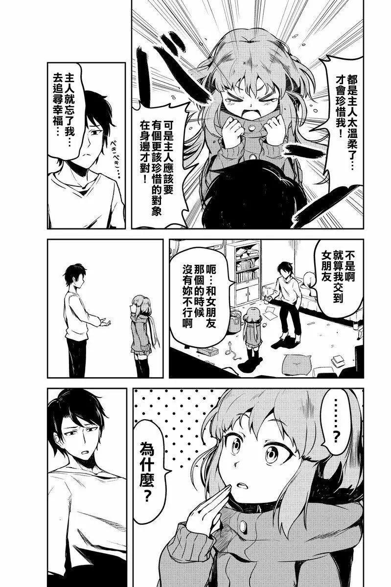 短篇7