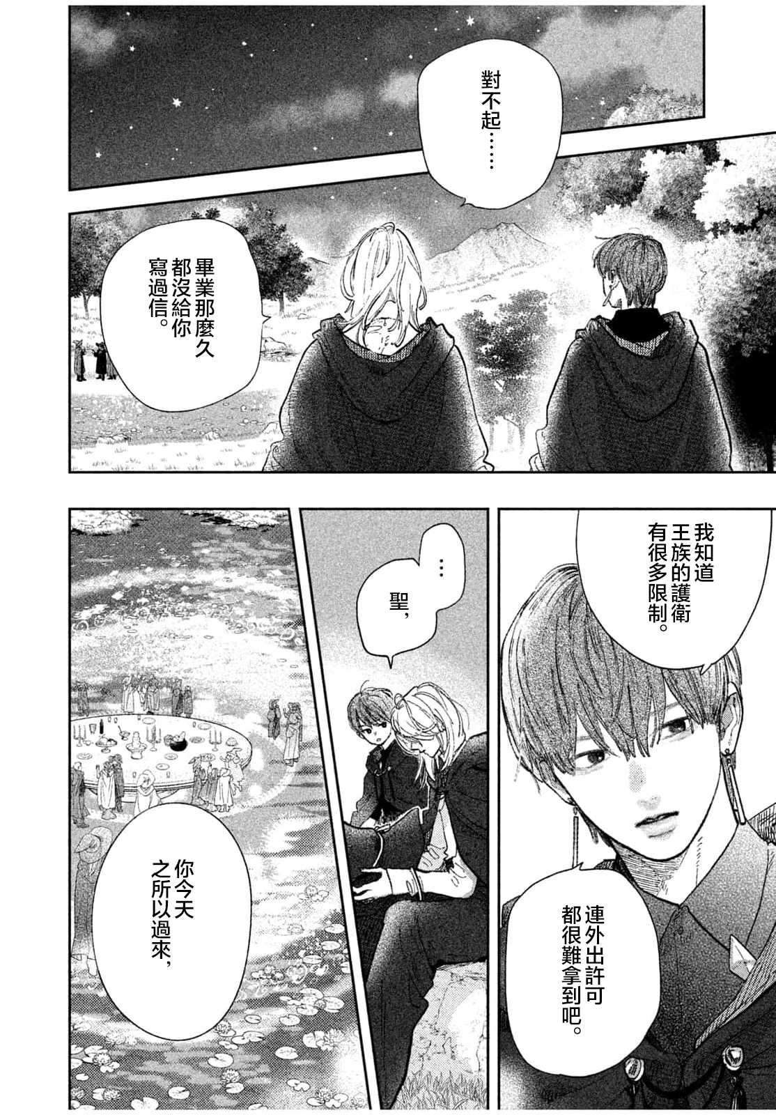 短篇13
