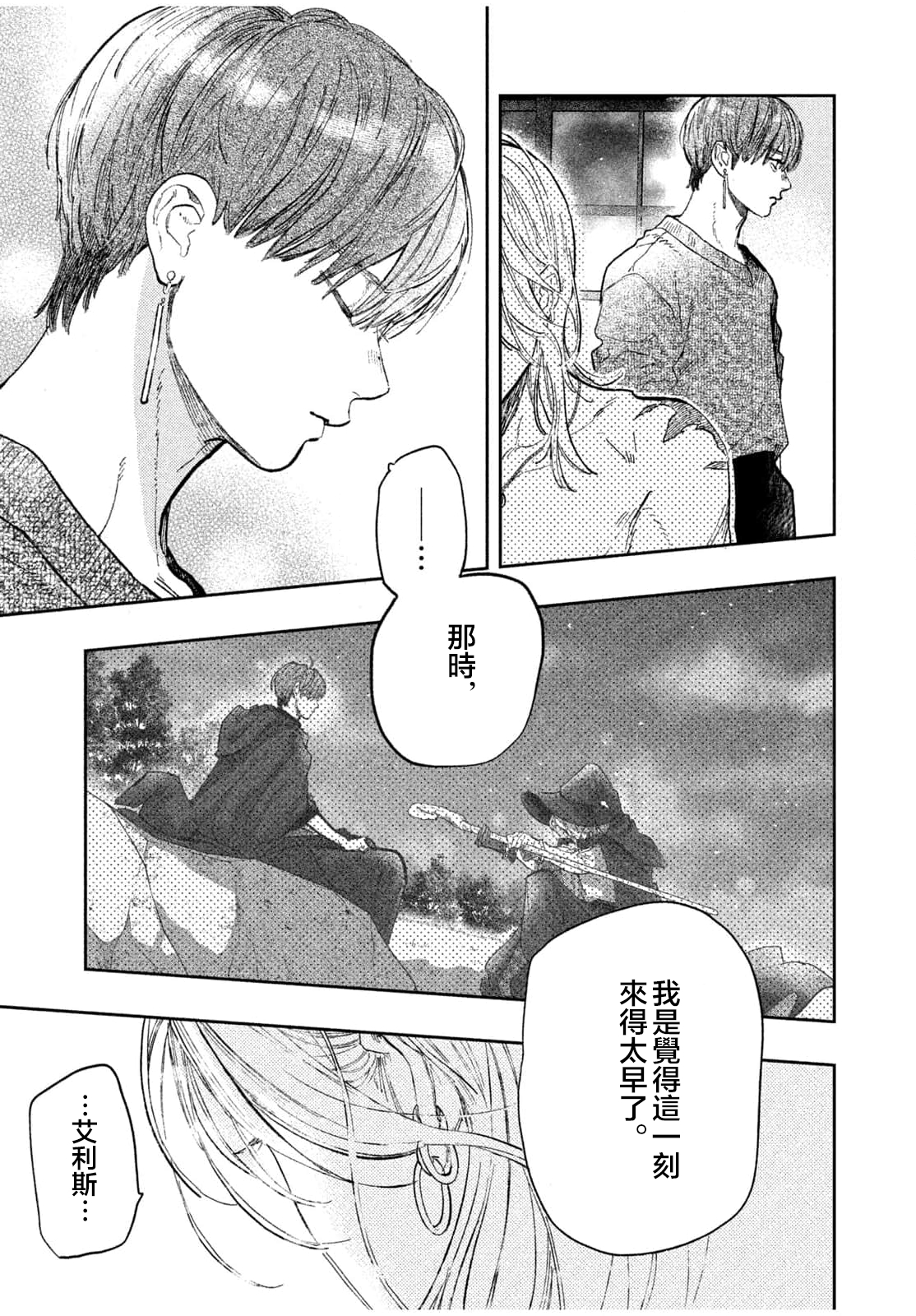 短篇36