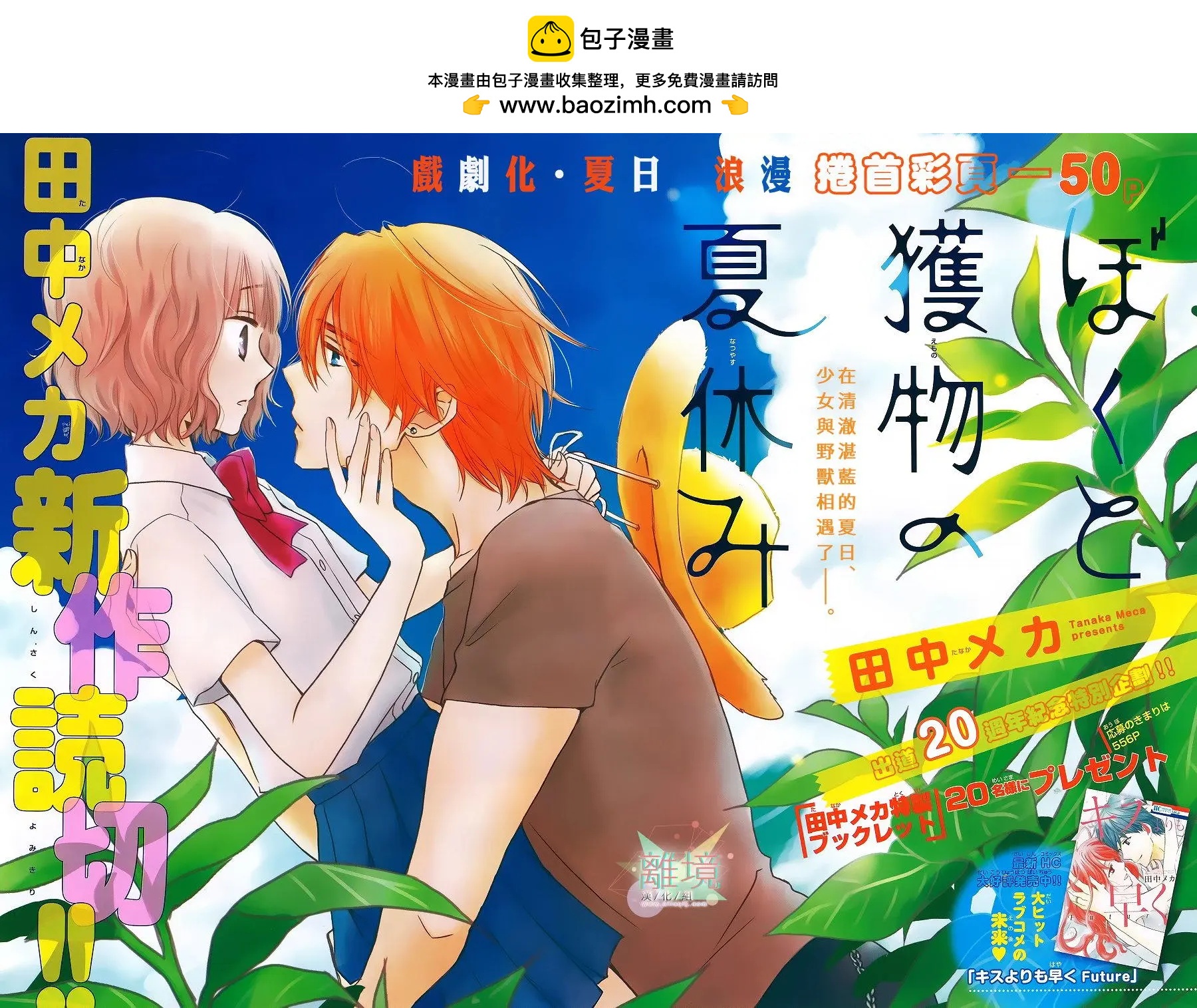 短篇1