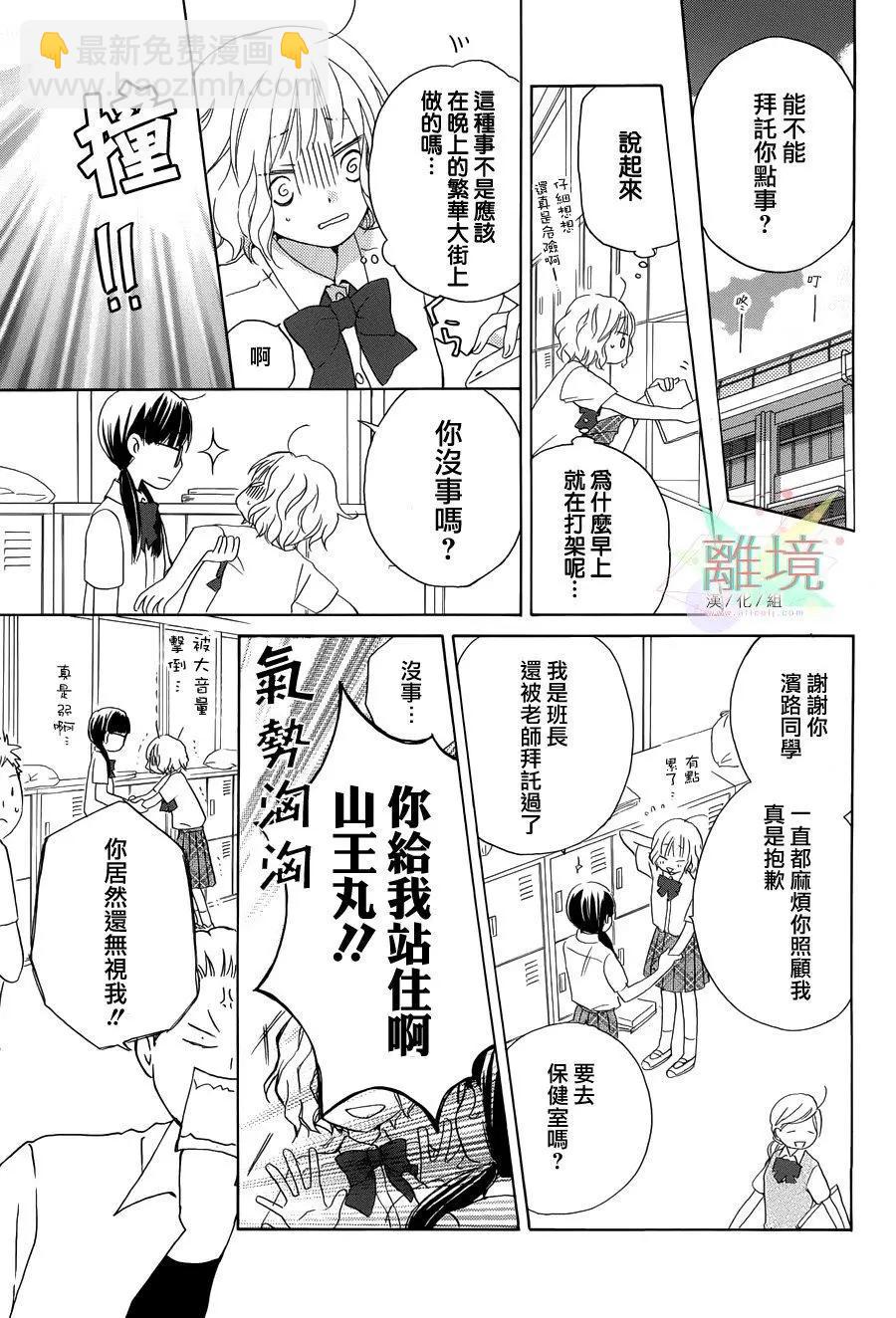 短篇11