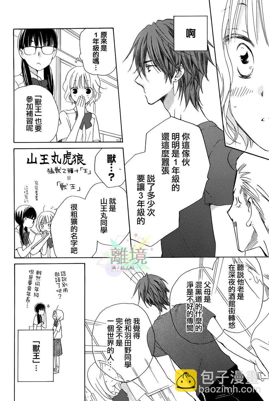 短篇12