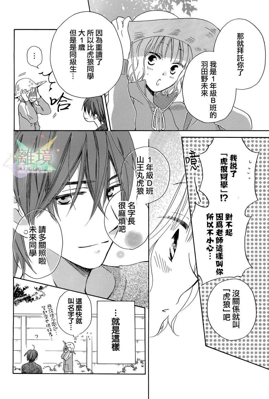 短篇16