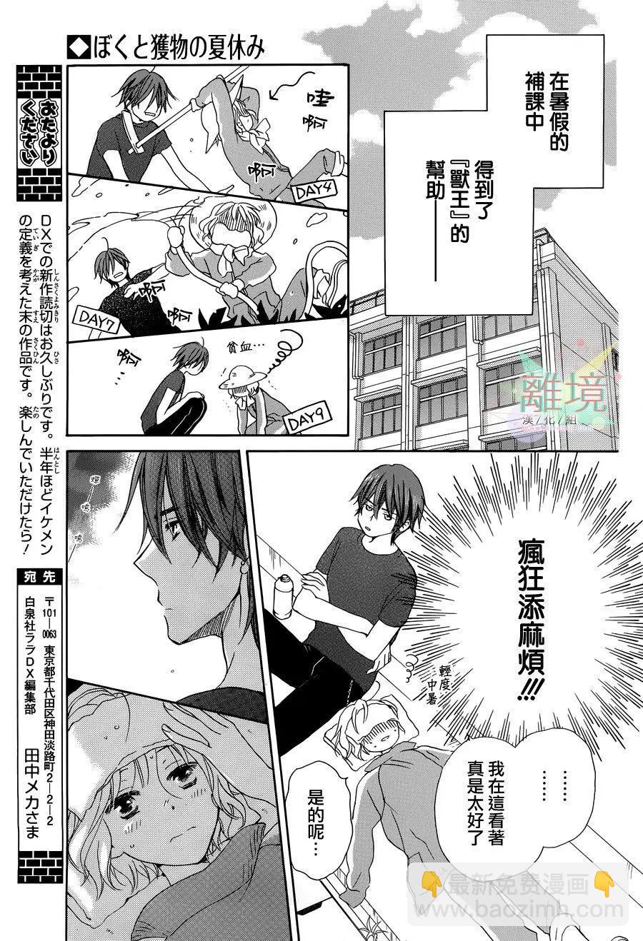 短篇17