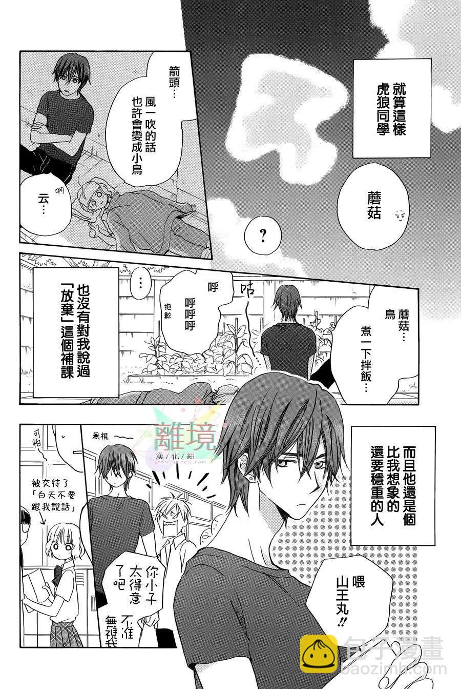 短篇18
