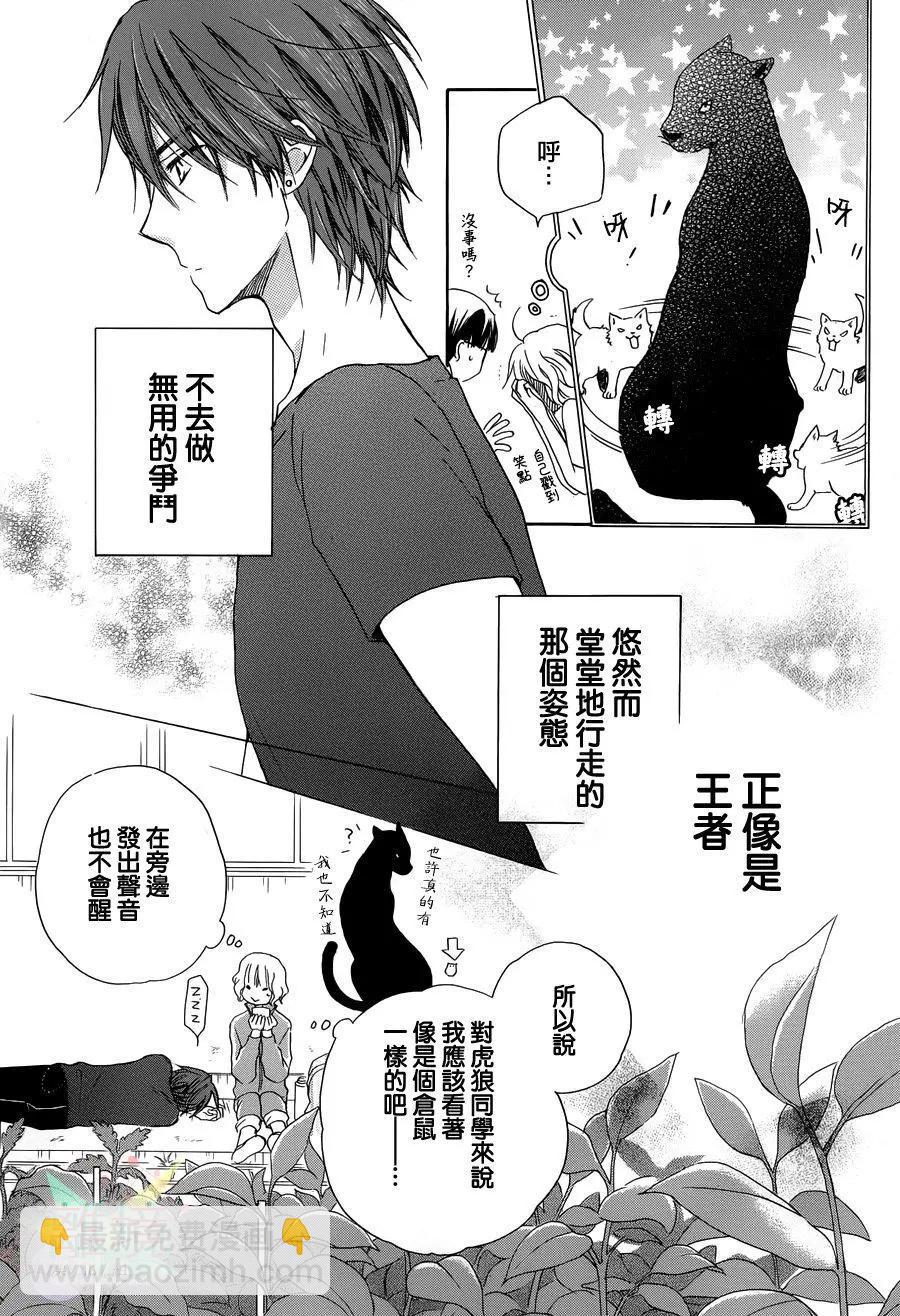 短篇19