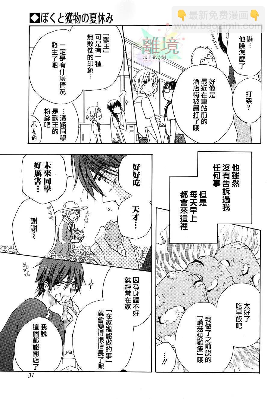 短篇23