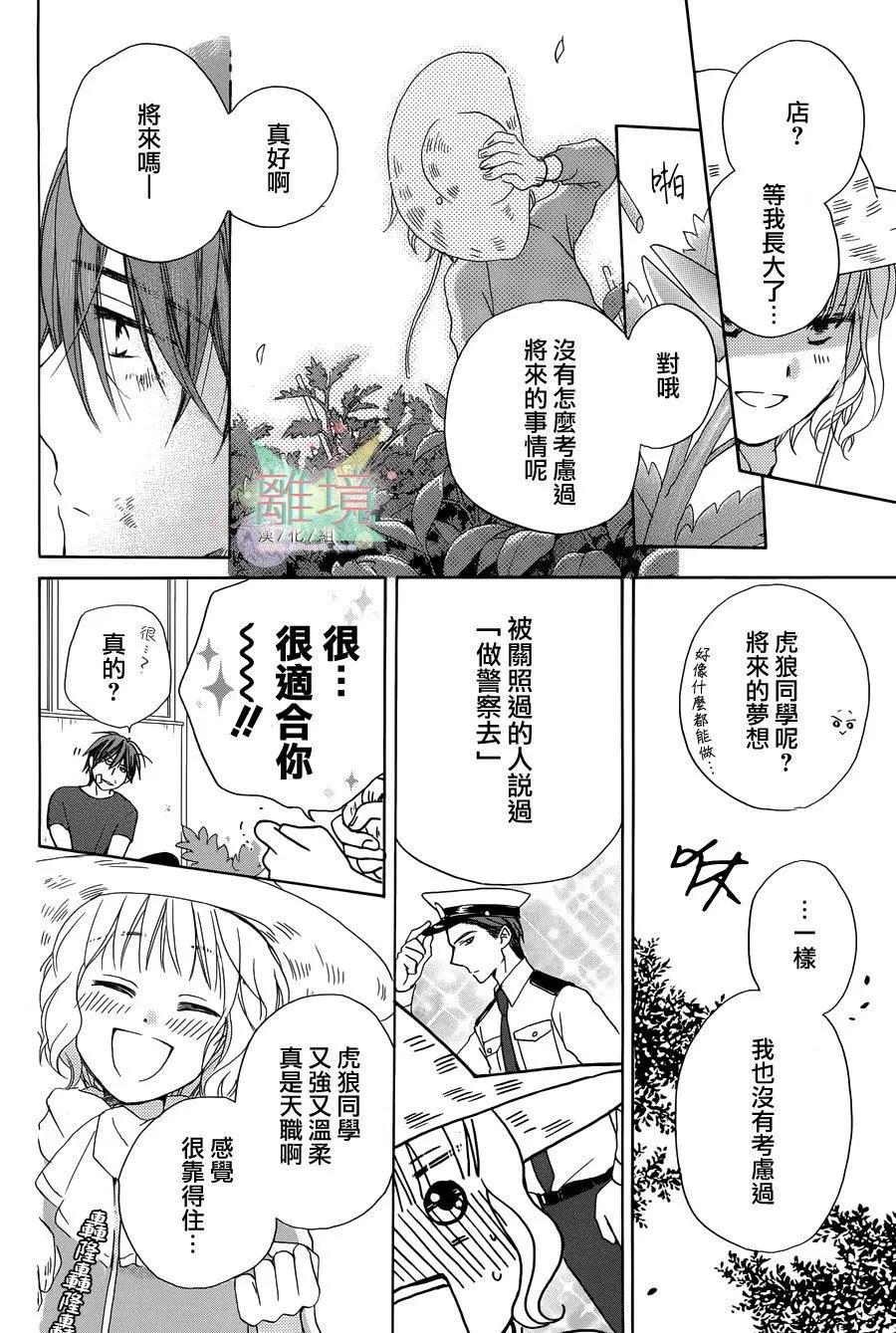 短篇24