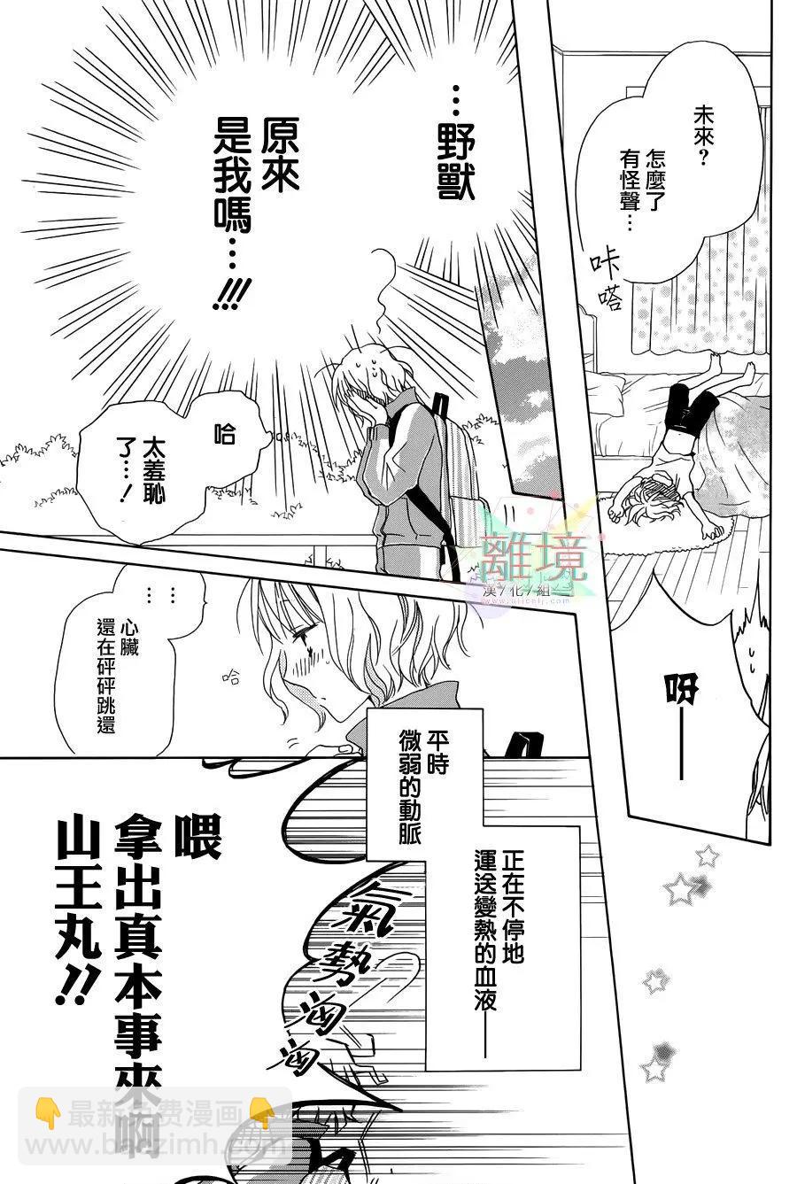 短篇31