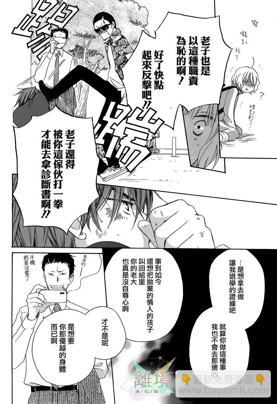 短篇32