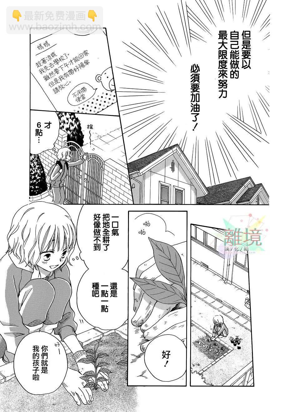 短篇6