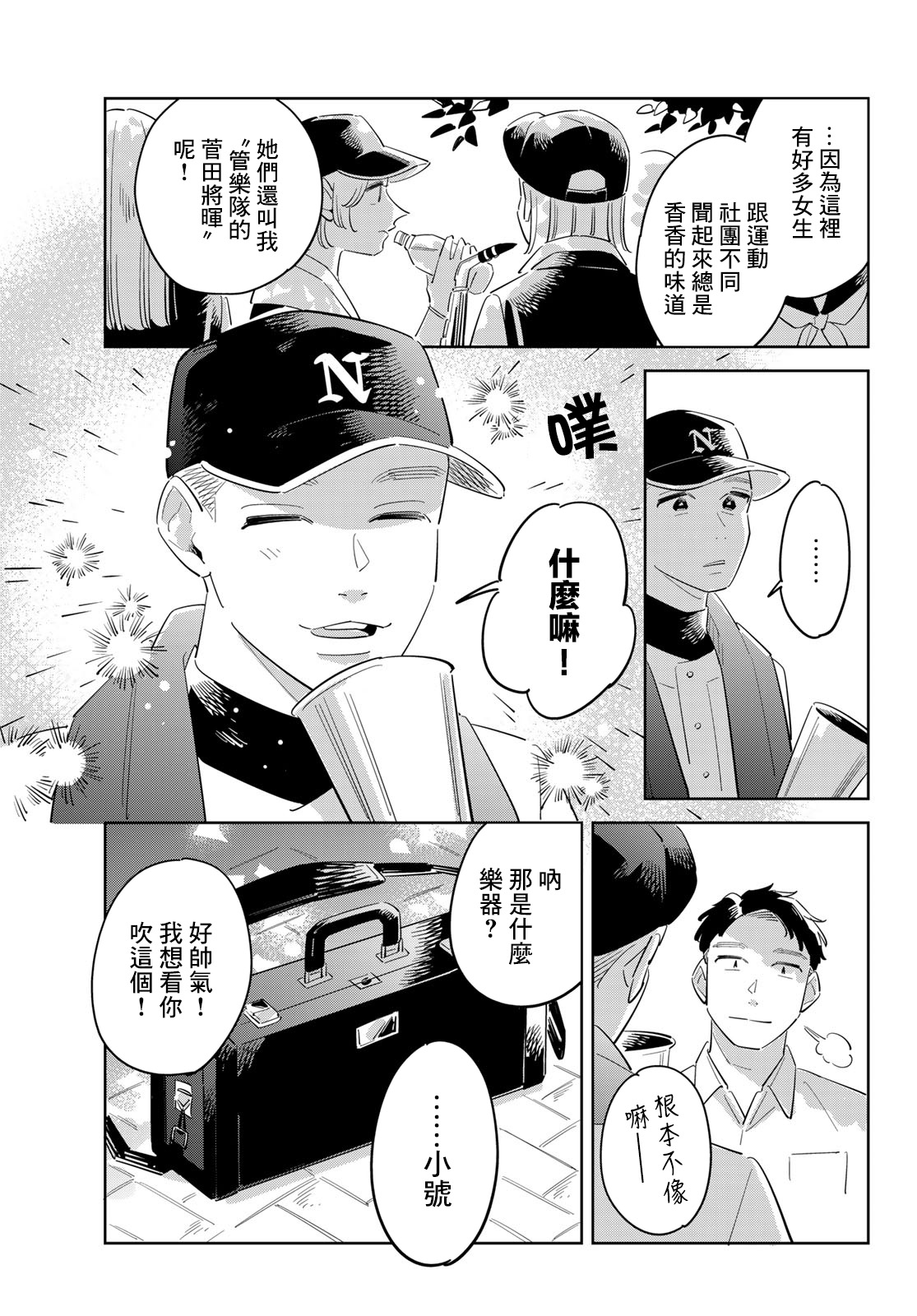 短篇10