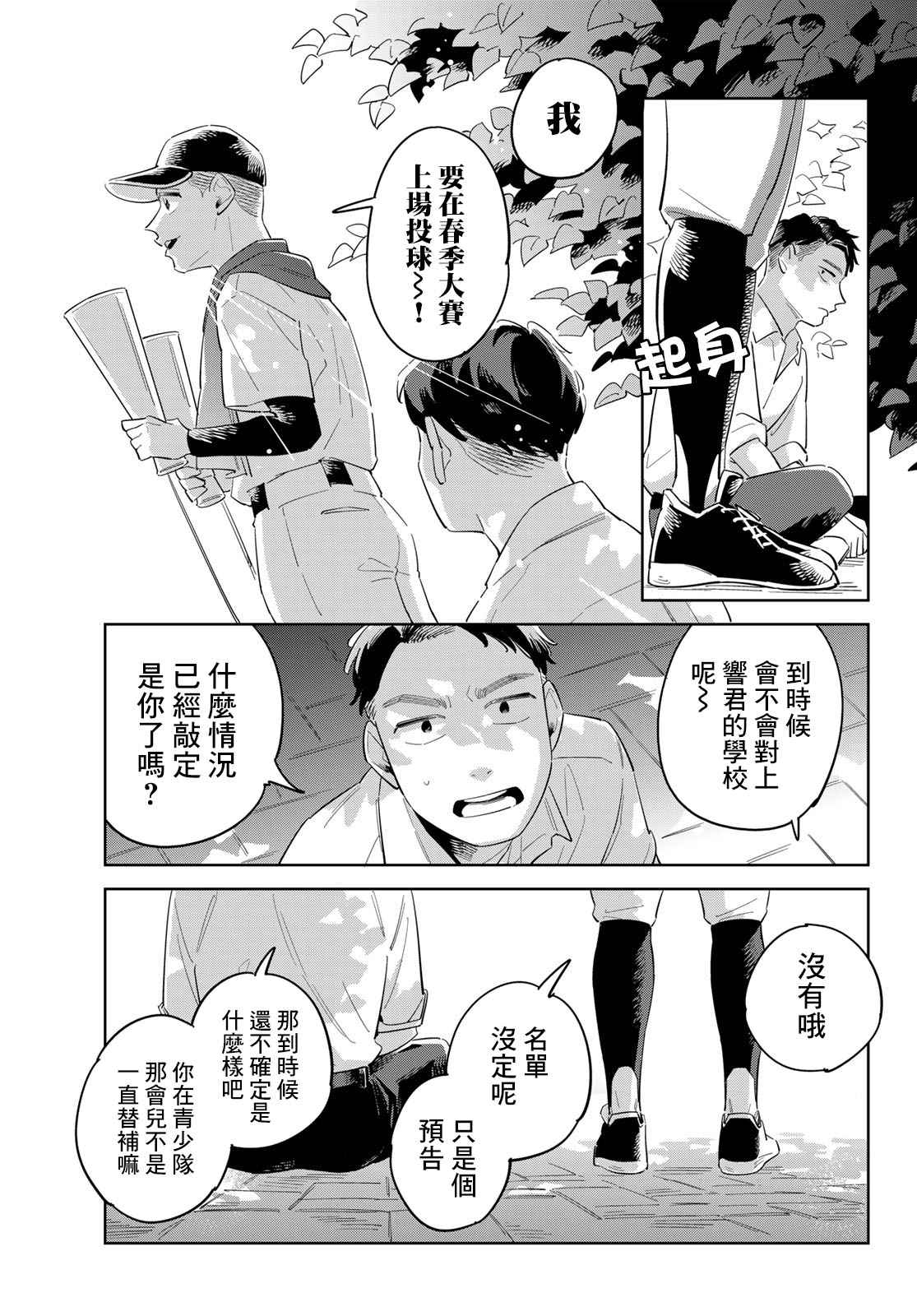 短篇14