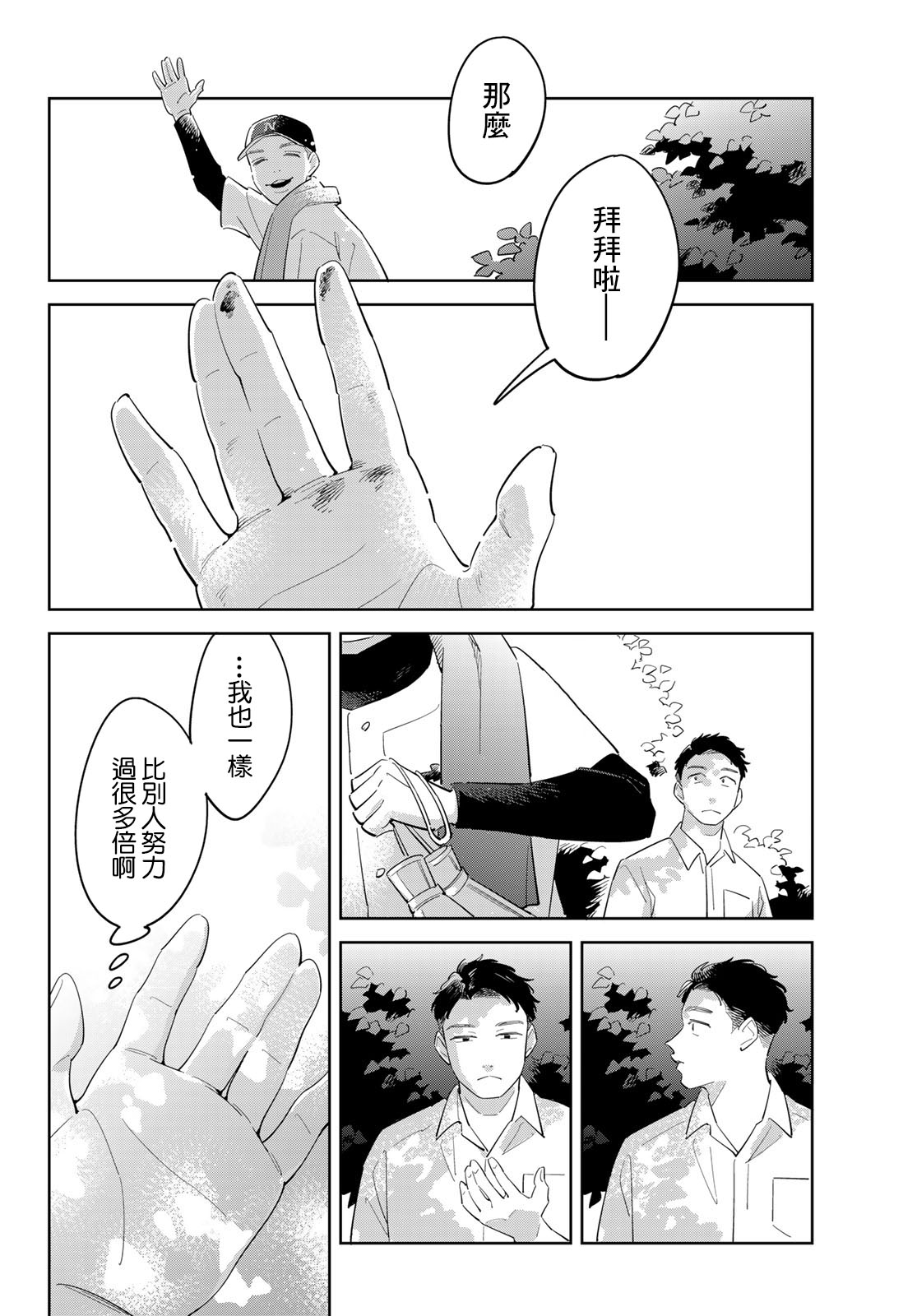 短篇17