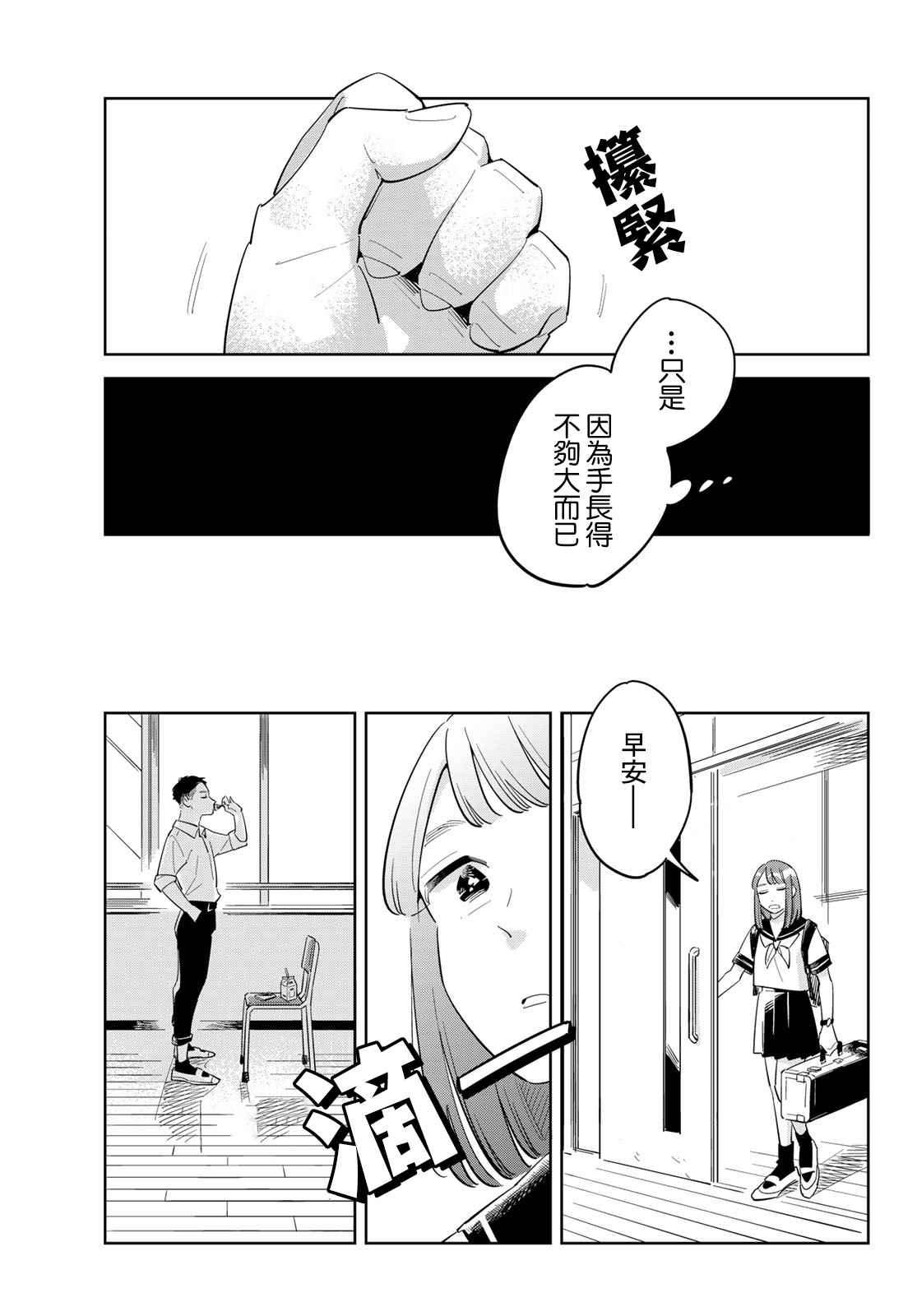 短篇18