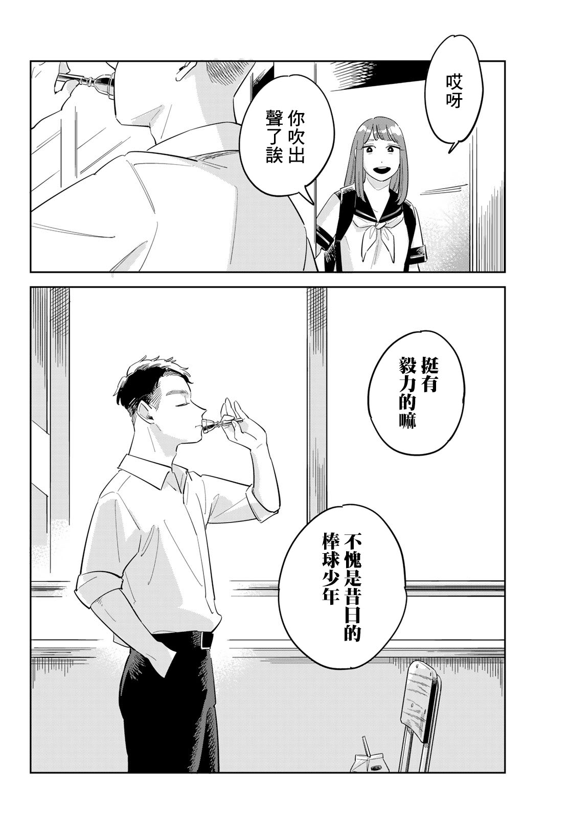 短篇19