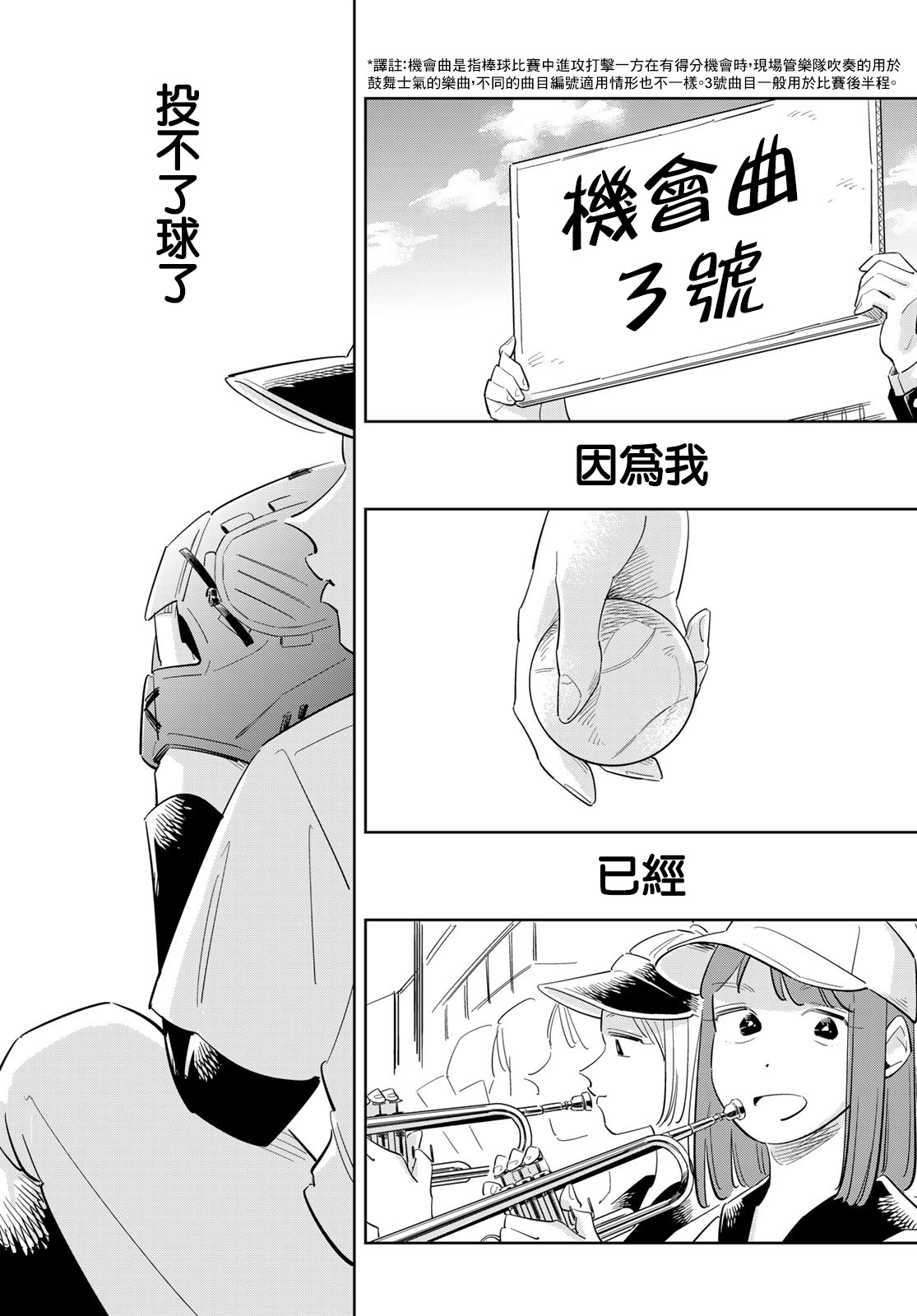 短篇24