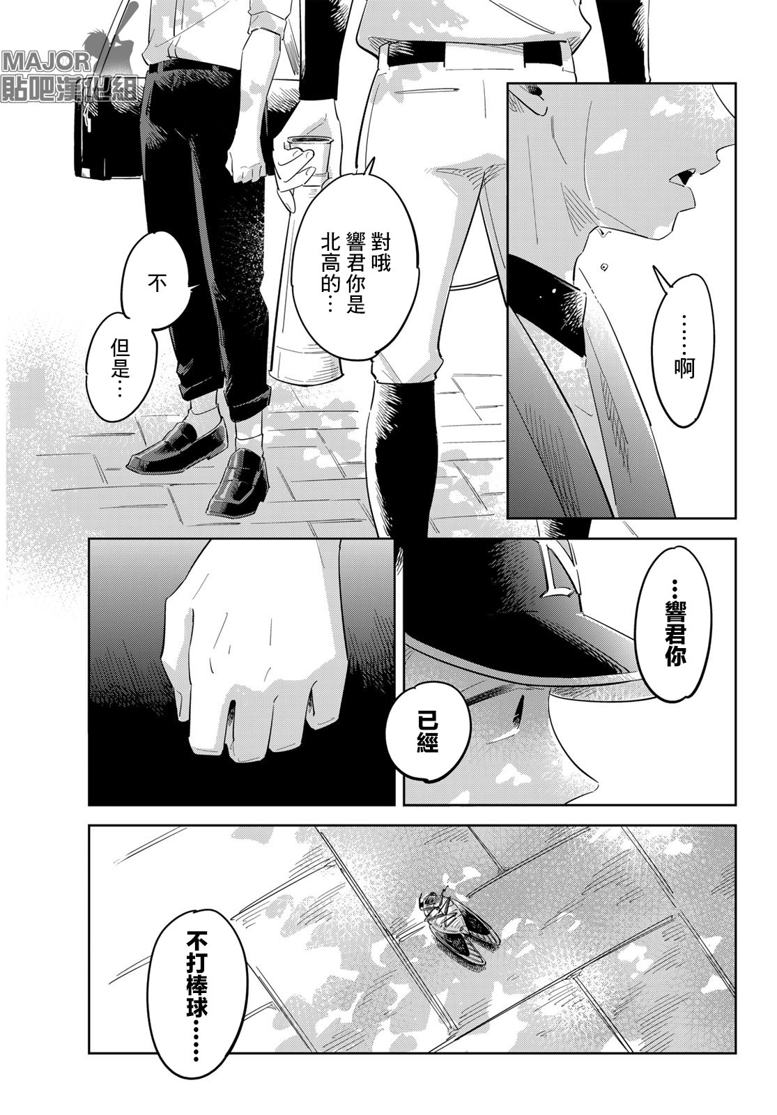 短篇8