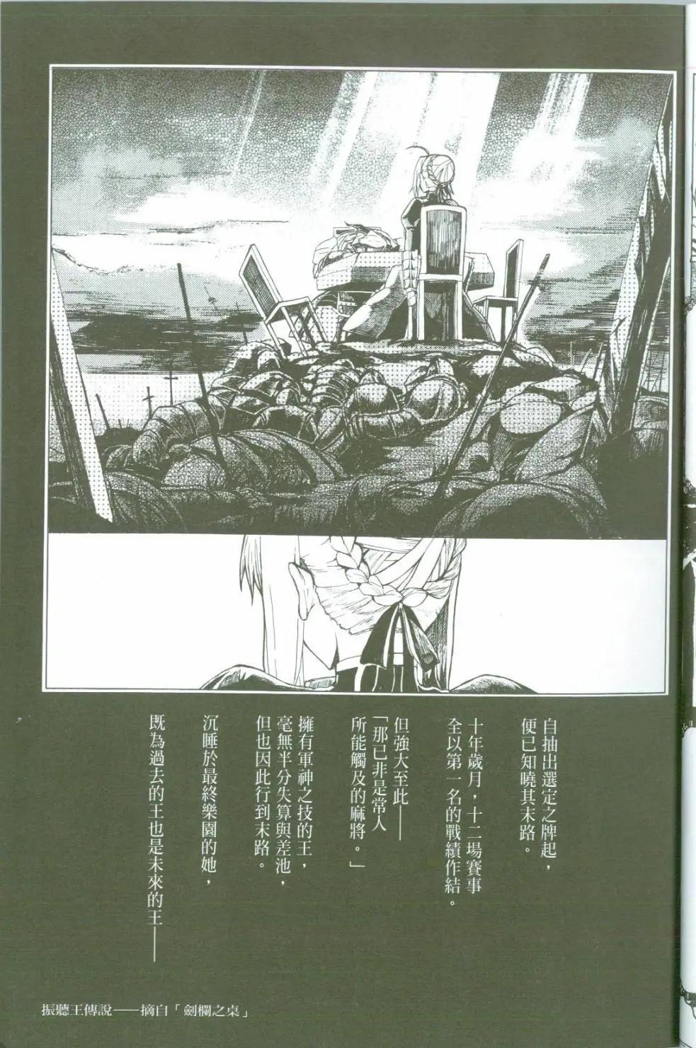 序章3