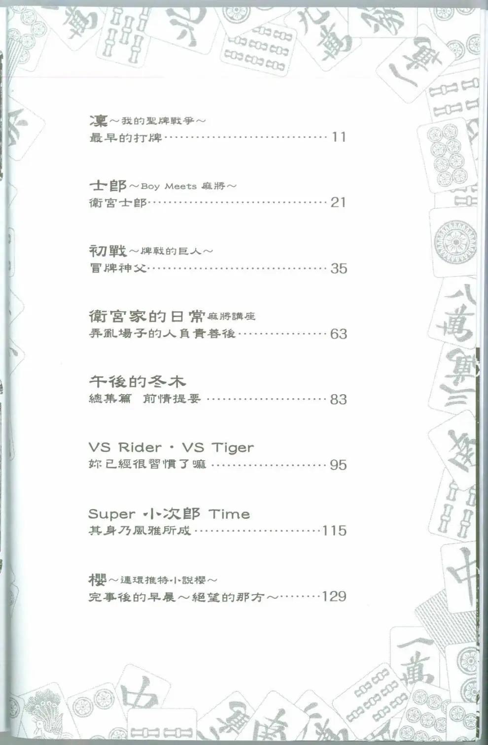 序章4