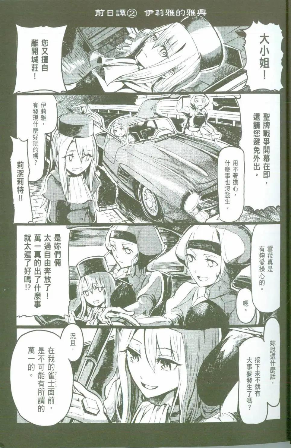 序章7