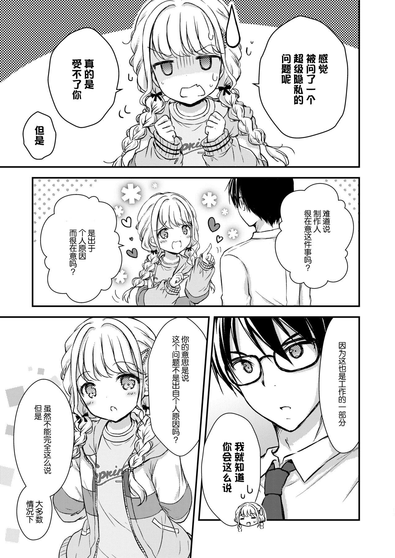 短篇10