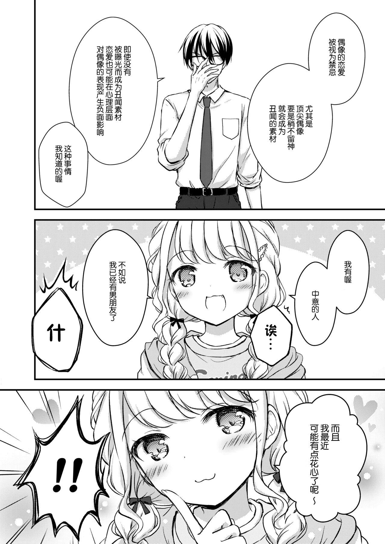 短篇11