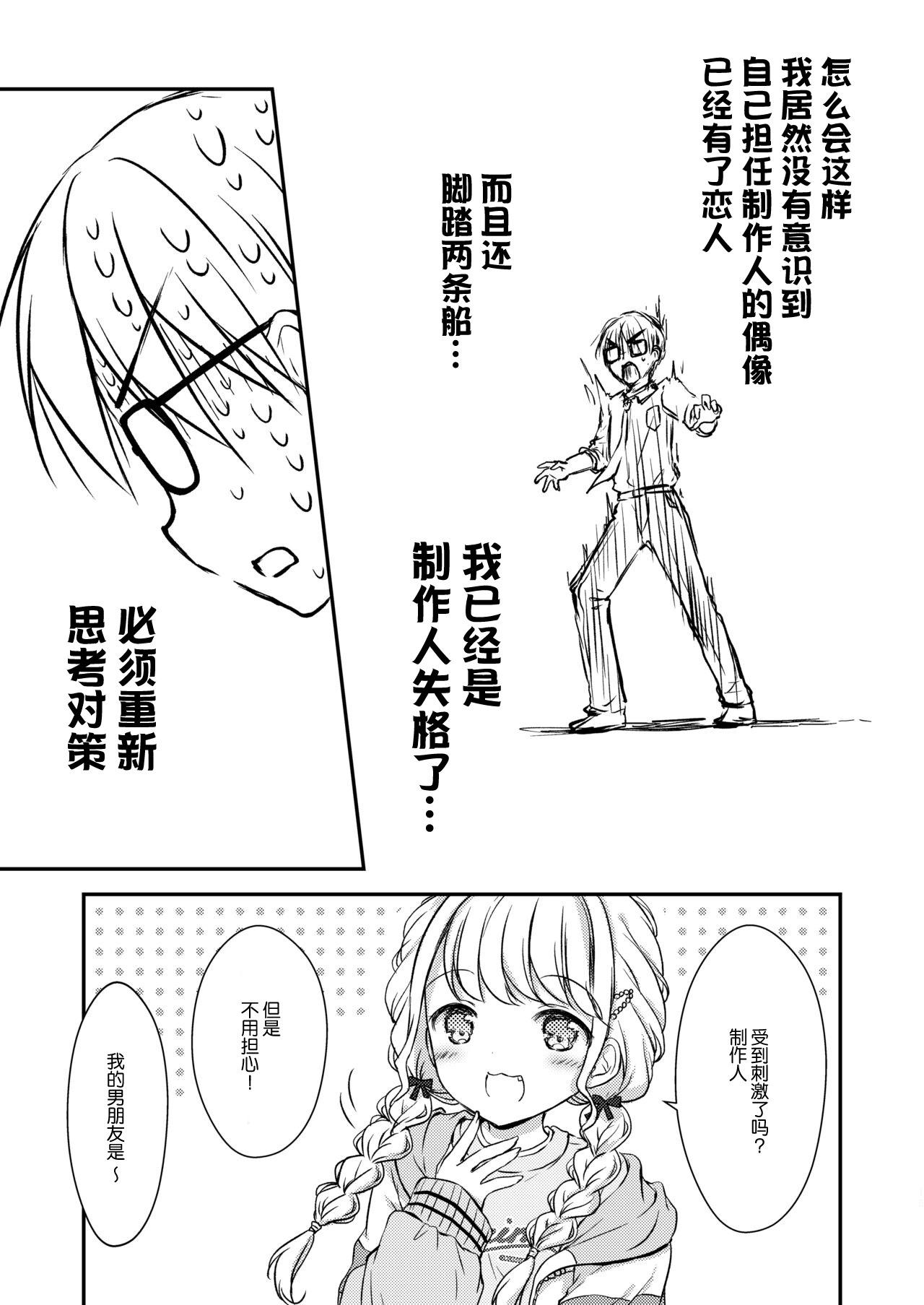 短篇12