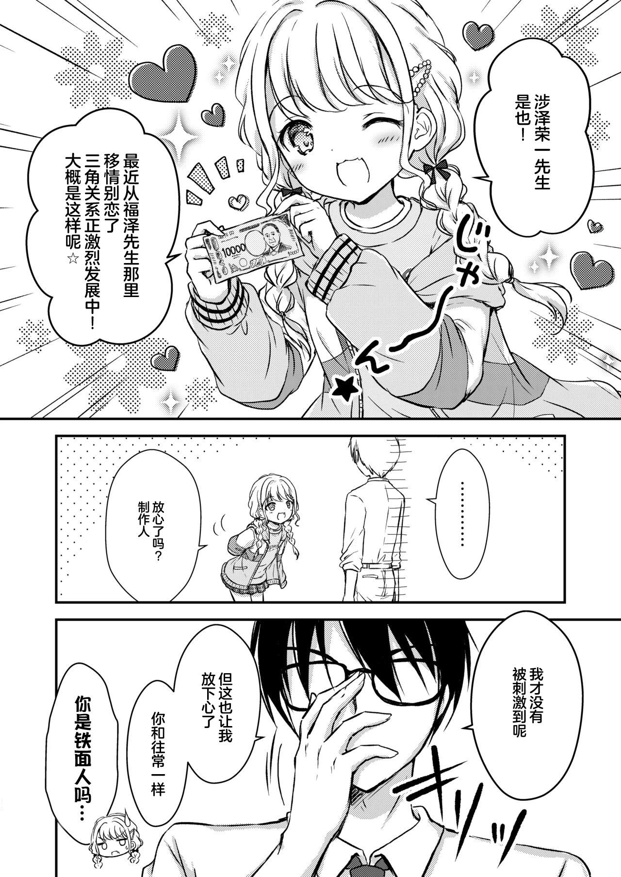 短篇13