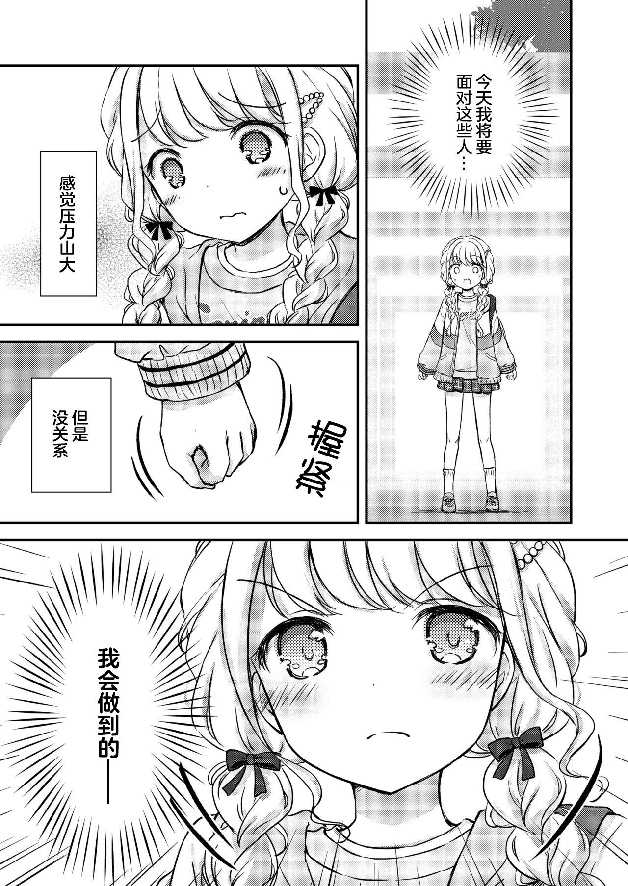 短篇18