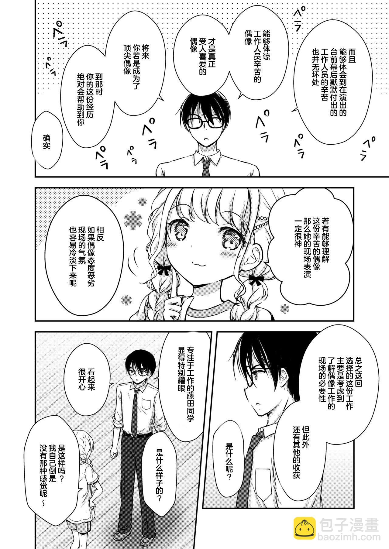 短篇23