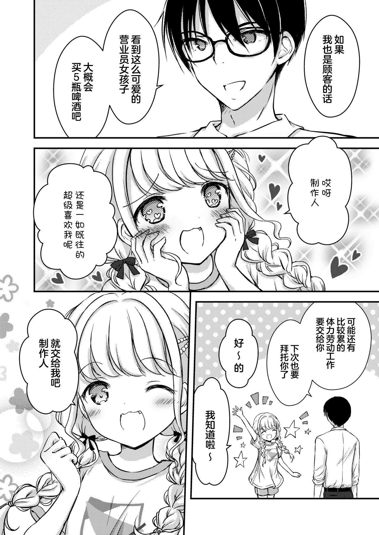 短篇25