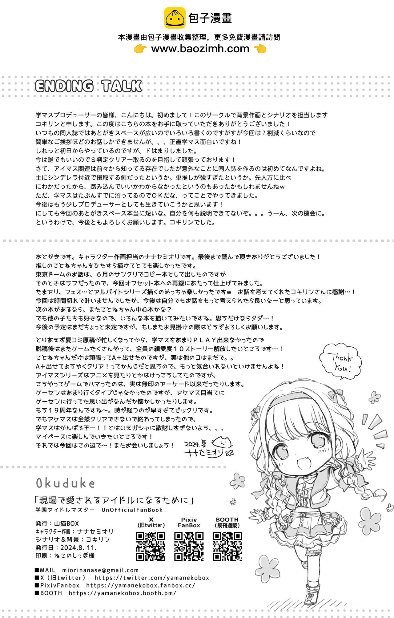 短篇27