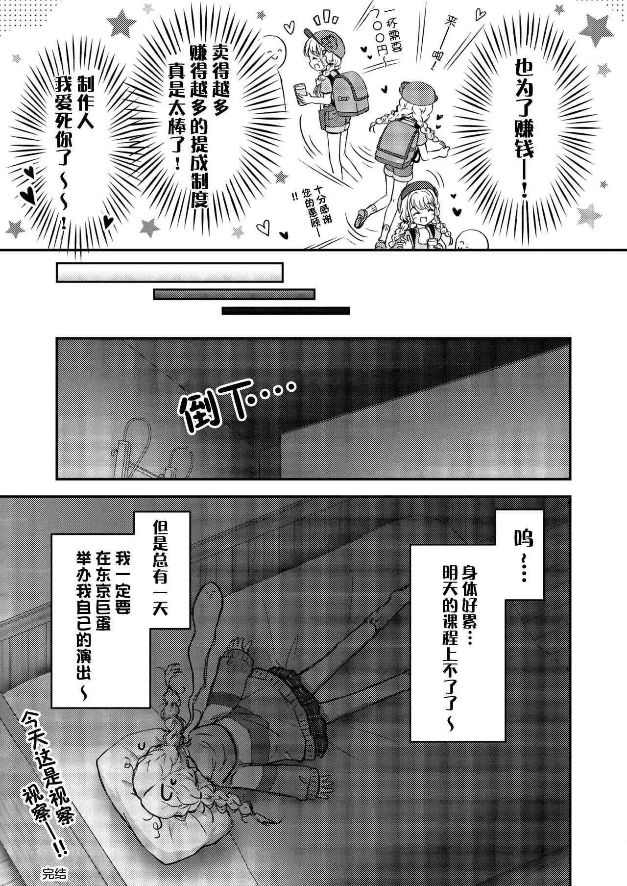 短篇29