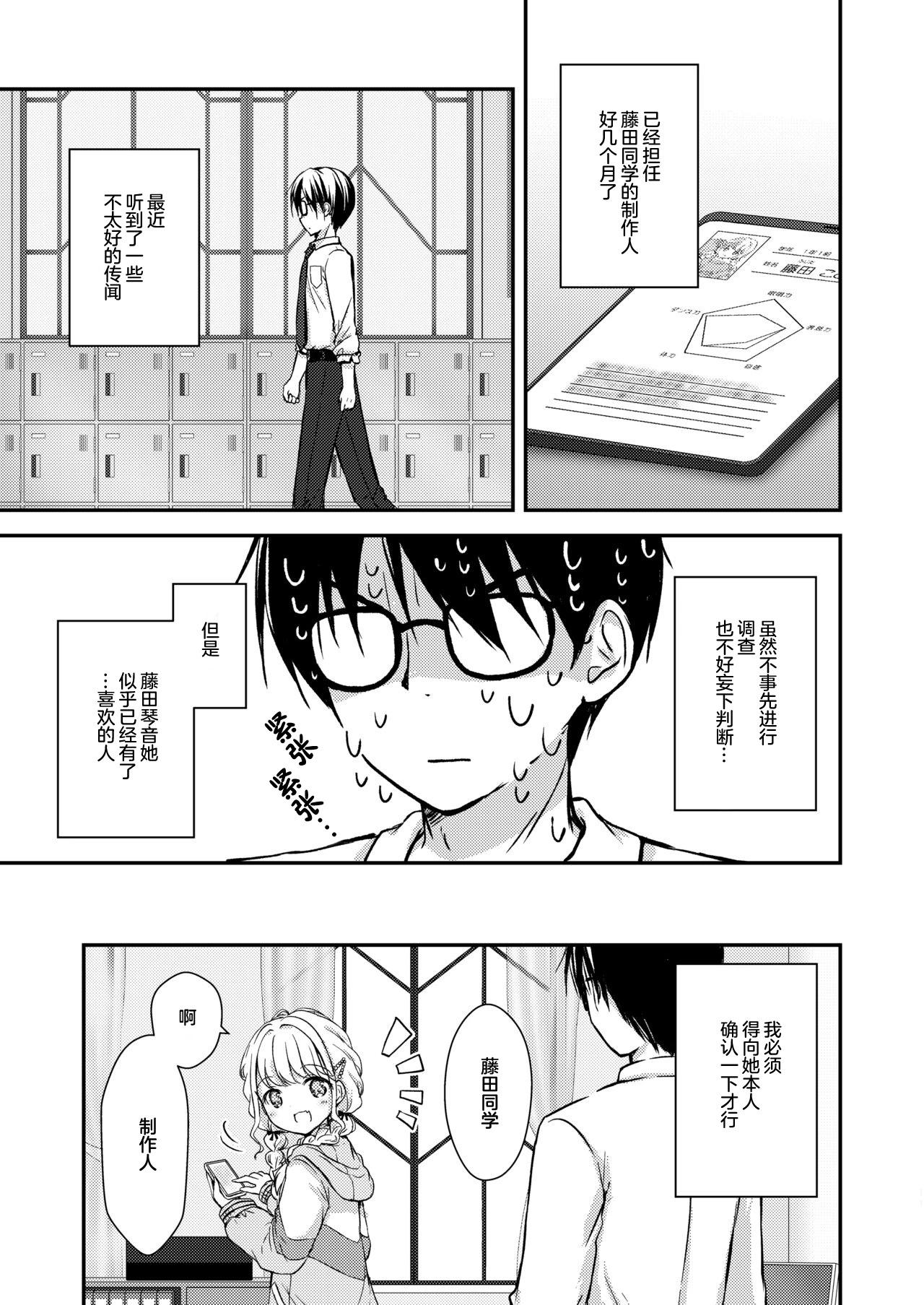 短篇8