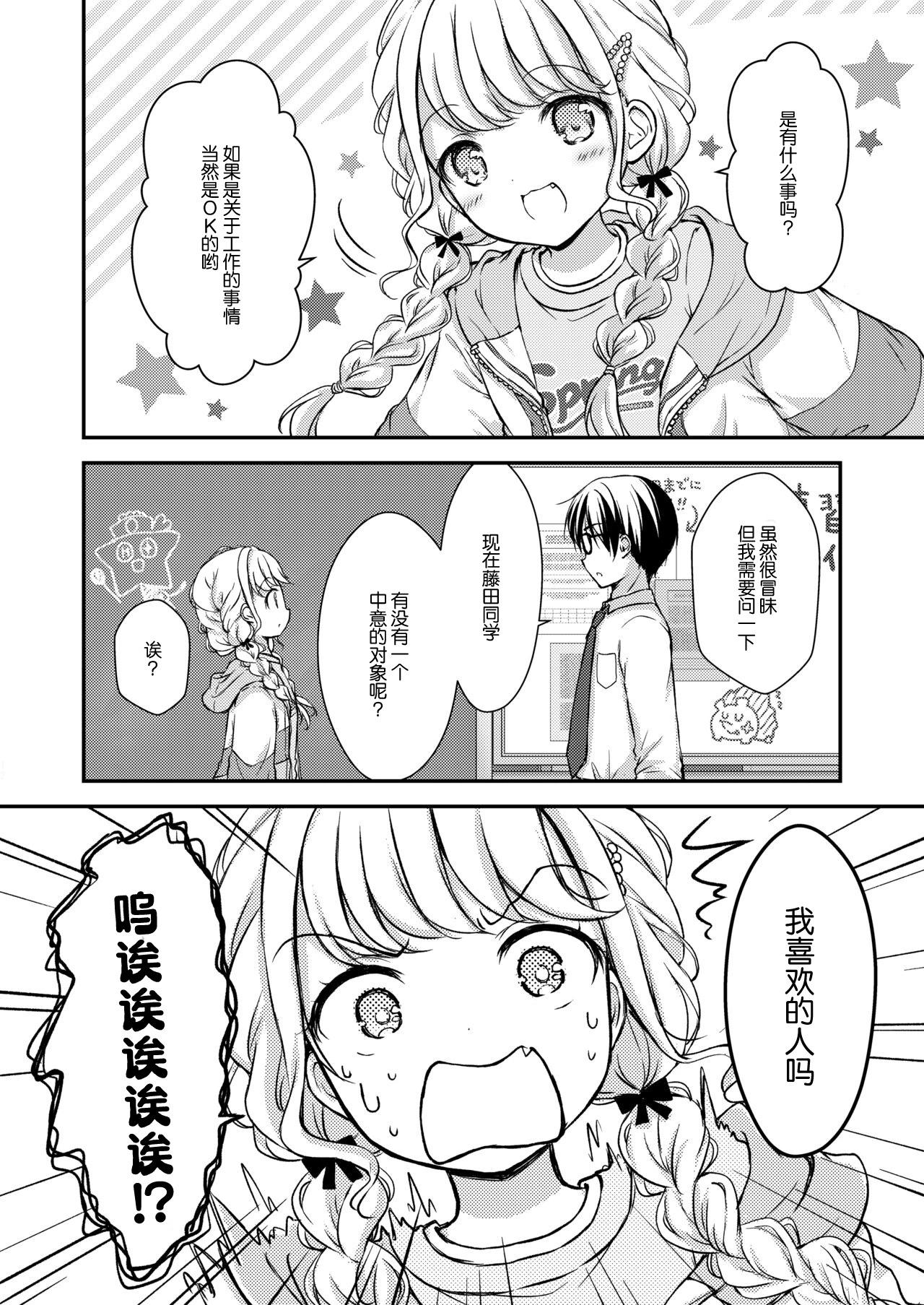 短篇9