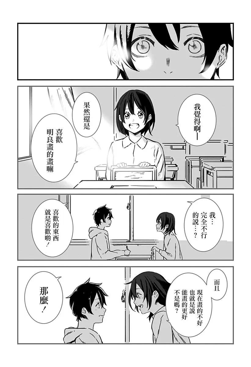 短篇11