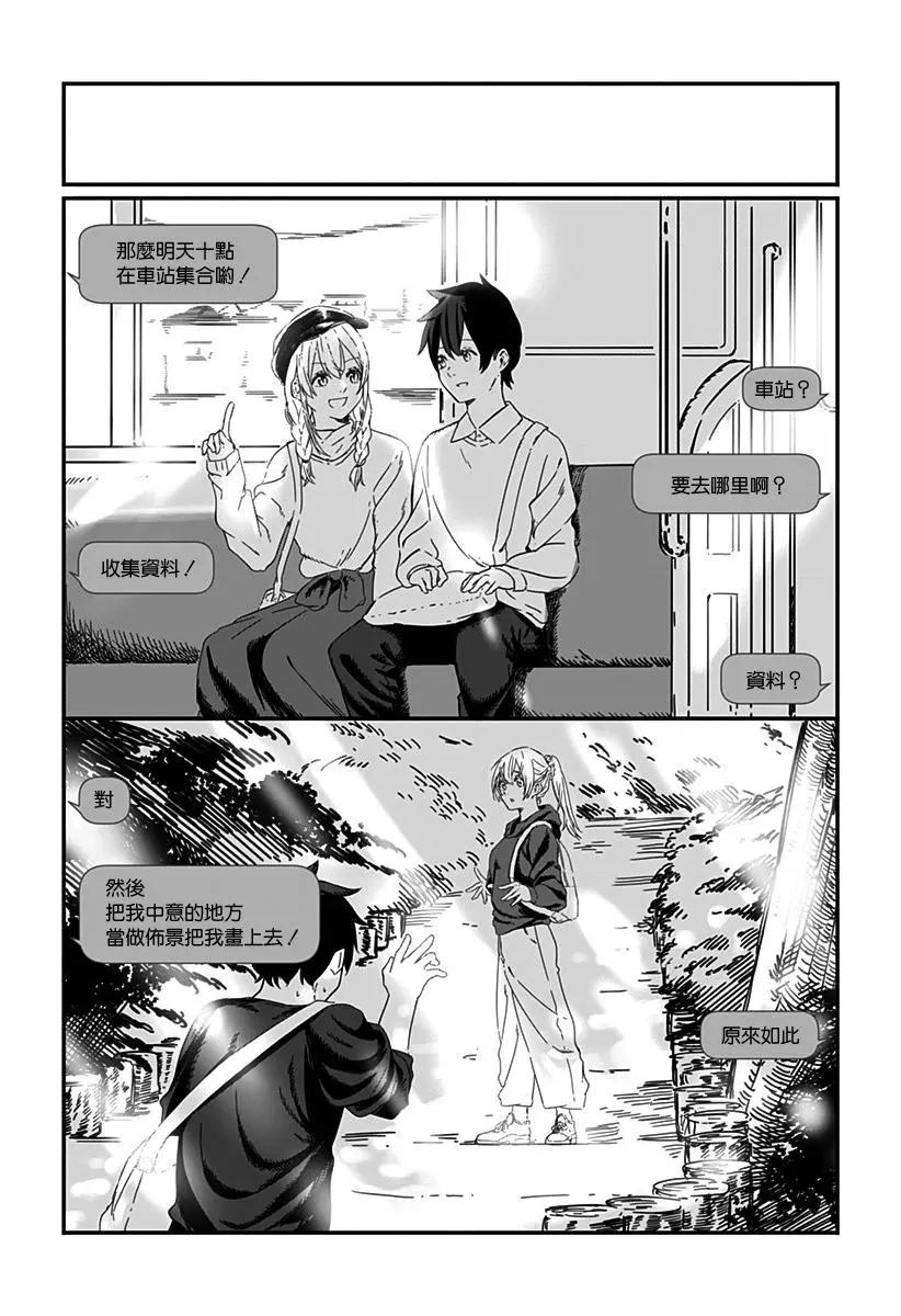 短篇14