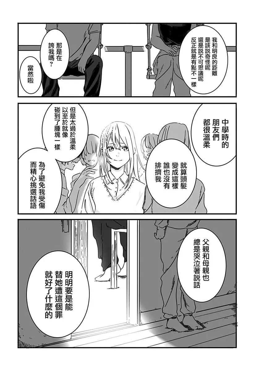 短篇18