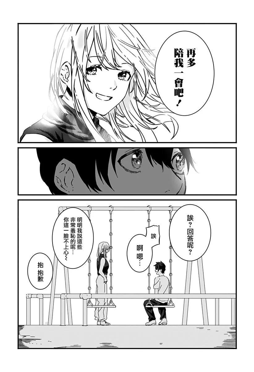短篇20