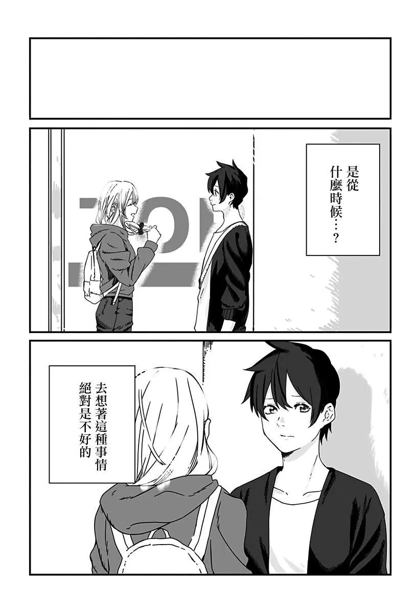 短篇21