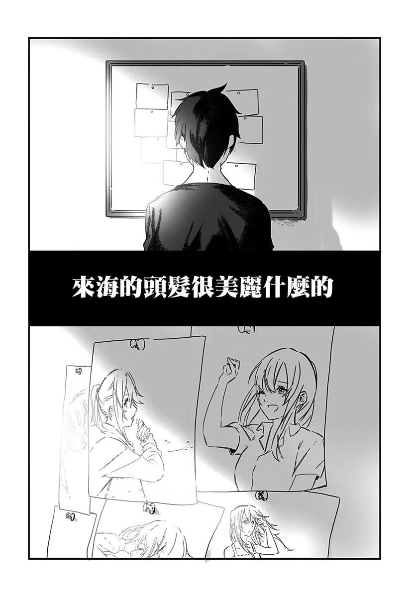 短篇23