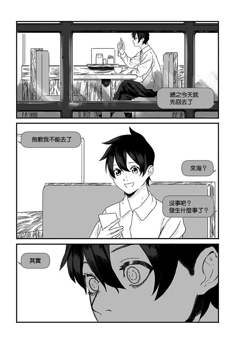 短篇26