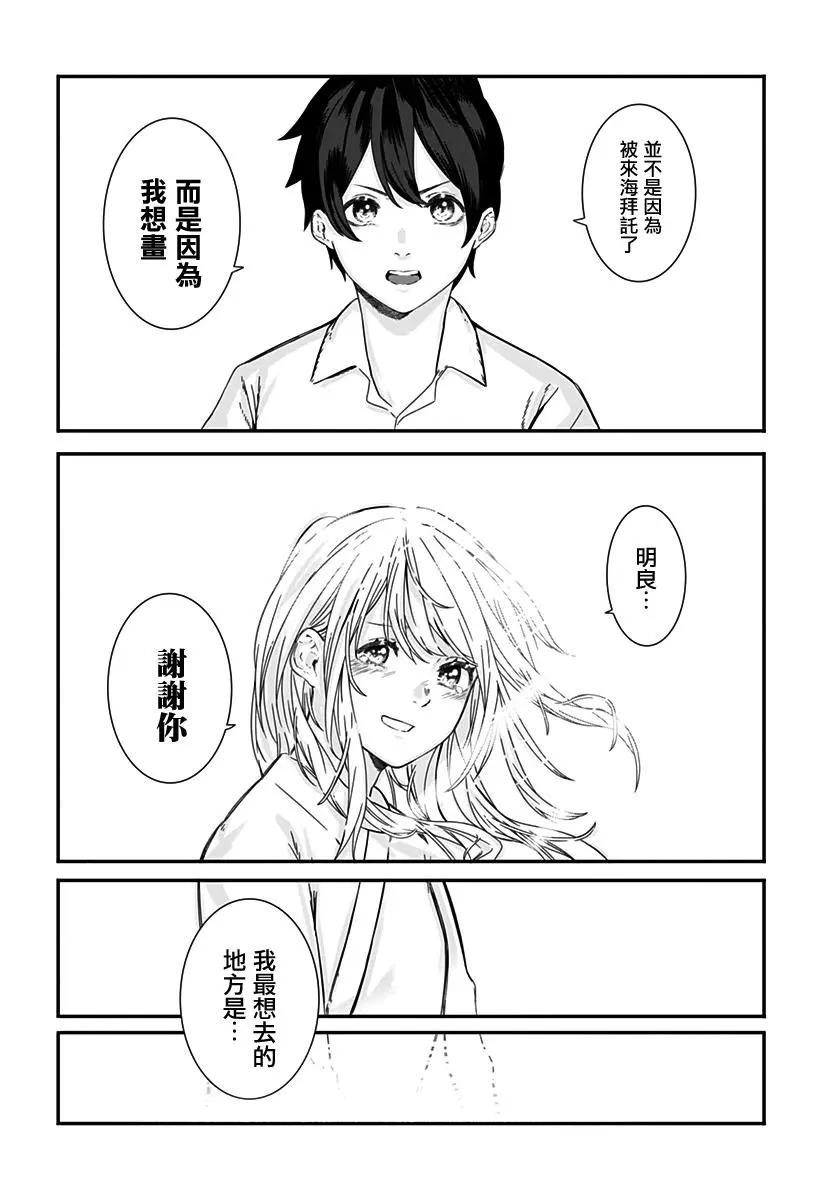 短篇38